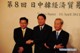 Foto : China's Commerce Minister Chen Deming, Japan's Minister of Economy, Trade and Industry Banri Kaieda and South Korea's Trade Minister Kim Jong-hoon (L to R) attend a photocall before 8th Trilateral Economic &Trade Ministers' Meeting in Tokyo, capital of Japan, on April 24, 2011. Top trade officials of South Korea, China and Japan gathered for talks on Sunday. (Xinhua/Ji Chunpeng)