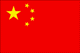 Foto : The flag of the People's Republic of China